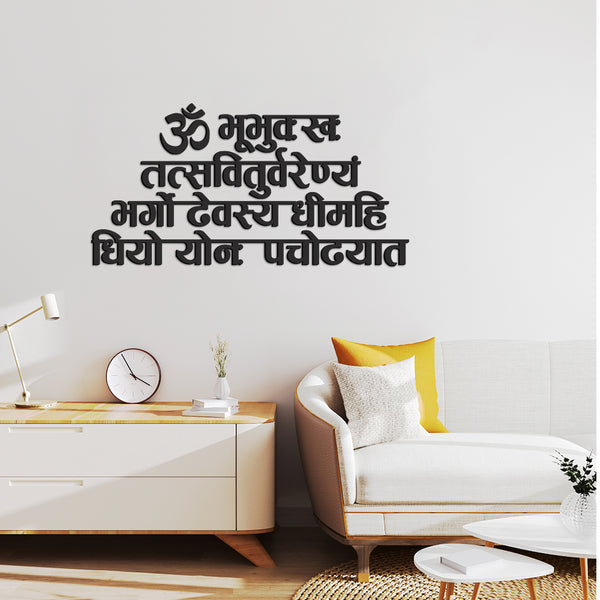 gayatri mantra